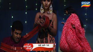 Tori pain to pain Ep 462  31st oct 2024  Episodic promo video review  Odia tv serial  Tarang tv [upl. by Celio]