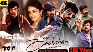 Ravi Teja ka Super Hits Movie Mr Bachchan Naam tho suna hai Na KaushalKumarOfficial18 [upl. by Ragland]