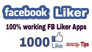 Facebook machine Liker  hello media k  Malayalam Tips [upl. by Ellery333]