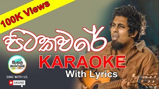 Pitakaware karaoke Sanjeew Lonliyes  පිටකවරේ Karaoke  Sanjeew Lonliyes [upl. by Mikiso232]