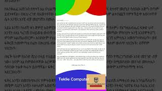 አላለልኝም እችለዋለሁኝቴዲ አፍሮ [upl. by Boni]