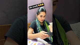 ਲਾੜੇ ਦੀSafety🤣😝🤣🤣funny husbandwifecomedy couplecomedy comedy trendingonshorts shortsfeed [upl. by Anglo]