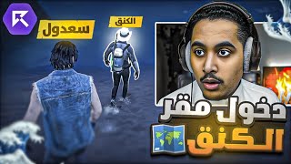 كشف هوية الكنق في ريسبكت 🔥مداهمة السجن🤯 قراند الحياة الواقعية GTA5 [upl. by Perpetua]