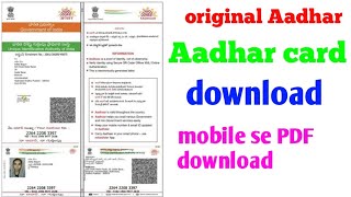 Aadhar Card kaise download Karen mobile se  Aadhar Card kaise download Karen [upl. by Giacamo429]