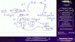 Réduction des endomorphismes  Séance 8 Diagonalisation explicite [upl. by Eneleahs]