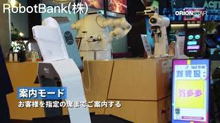 人工知能フードデリバリーロボット「ラッキーボット」PV Robotbank [upl. by Ahsilak]