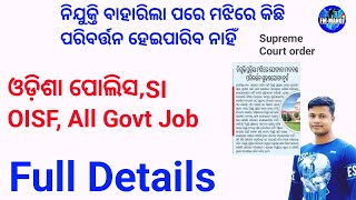 Odisha Police SI  OISF ନିଯୁକ୍ତି ବାହାରିଲା ପରେ ମଝିରେ କିଛି change ହେଇପାରିବ ନାହିଁ FM Manoj [upl. by Schiro]