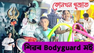 আমগুৰি আৰু গৌৰীসাগৰৰ পূজাত salu  bitulsaikia puja 2024 [upl. by Anibla469]