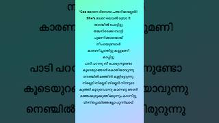 She is vera level bro song lyrics Karutha penne song lyrics trendingshorts acoustic relish [upl. by Nim]