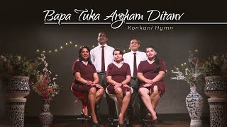 Bapa Tuka Argham Ditanv   Konkani Hymn [upl. by Aldo]