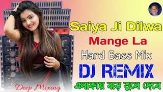 Saiya Ji Dilwa Mange La Gamcha Bichai Ke  Hard Bass Mix  New Style Mix  DjRikRemix [upl. by Arjan241]