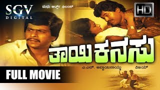 ಸಾಗರ್ Kannada Movie Prajwal Devaraj Radhika Pandit Haripriya  Super Hit Kannada Movies [upl. by Ellissa]