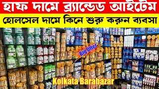 Branded Cosmetic Wholesale Market Kolkata Barabazar  Cosmetic Business [upl. by Alyacim]