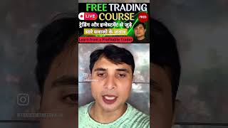 Free Trading Course from a profitable Trader  learn nifty stockmarket banknifty profit options [upl. by Viddah]