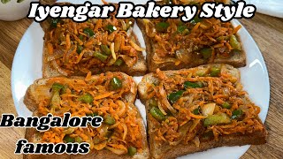 👌Bangalore famous Iyengar Bakery style Masala Toast  👌ఇంట్లో ఈజీ గా బేకరీ స్టైల్ బ్రెడ్ టోస్ట్ 😋😋 [upl. by Li]