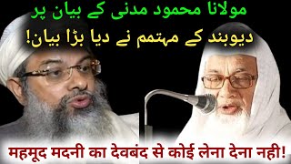 Mahmood Madni ke Bayan Par Deoband Ke Mohtamim Ne Diya Bada Bayan ll Ishaateislam [upl. by Llenyt660]