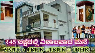 30x40 ಯಲ್ಲಿ ವಿಶಾಲವಾದ 4 ಮನೆ  30x40 house construction  construction in Bangalore [upl. by Veleda]