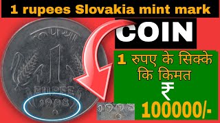 1998 or 1997 one rupees coin value  one rupees slovakia mint mark coin value estimate [upl. by Lacey]