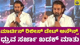 ನಾವು ಕನ್ನಡದವರು ಧ್ರುವ ಸರ್ಜಾ ಖಡಕ್ ಮಾತು🔥🔥 Dhruva Sarja MARTIN Movie Release Date  Martin Kannada [upl. by Hecklau]