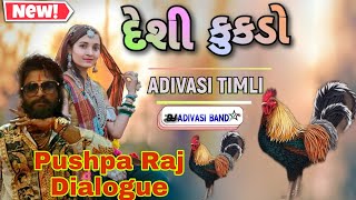 Jodi dar gavaro alo Timli Song  Adivasi Timli song  Dj Adivasi Band Star  New Gamit Timli Song [upl. by Noman]