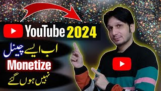 Aisey YouTube Channels 2024 main Monetize nahi hongay  Voice Over Channels in 2024 [upl. by Lat]