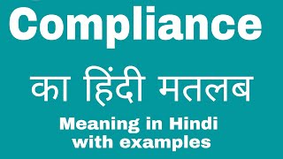 Compliance Meaning in Hindi [upl. by Files]