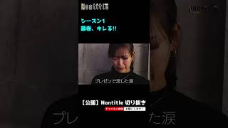 【ノンタイトル シーズン1】藤巻キレる shorts nontitle ノンタイトル ヒカル 朝倉未来 ぬりぼう こめお breakingdown 起業家 [upl. by Nnaasil845]