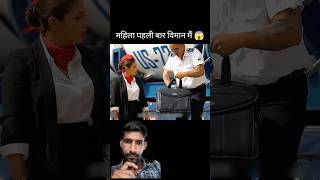 Womans first time plane journey ✈️ movieexplainedinhindi explain shorts [upl. by Aydne55]