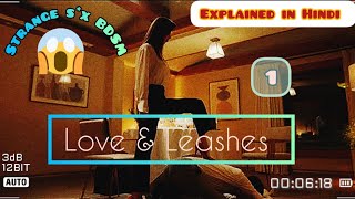 love and Leashes Movies part 18 1 explained in Hindi loveandleashes lovestory kdramabdsmlove [upl. by Tarrant]