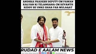 Andhra Pradesh Deputy CM Pawan Kalyan met Telangana CM Revanth Reddy at his residence [upl. by Ledoux]