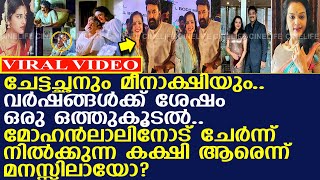 മോഹൻലാലിൻറെ മകളായി അഭിനയിച്ച ഈ നടിയെ മനസ്സിലായോ  l Vinduja Menon l Mohanlal [upl. by Dolloff]