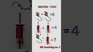 MathsTest sarkar brainteaser maths sarkarinukari braintest shortvideo gkinhindis song [upl. by Akcirahs]