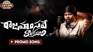 Raja Hamsave Rajakumari  Love Failure Song  Nava Sandeep  Kalyan Keys  Jayam Folk Music [upl. by Aralomo]