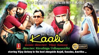 Kaali  Malayalam Dubbed movie  Kiruthiga Udhayanidhi  Vijay Antony Sunaina Anjali [upl. by Fuller]