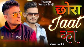 CHORA JAAT KA छोरा जाट का OFFICIAL JAAT SONG KESHAV FOJI VIRUS JAAT X New jaat song [upl. by Marchak]