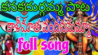 కనకదుర్గమ్మ పాటతో ఉత్తరాంధ్ర డాన్స్ Andhra folk dance కనకదుర్గమ్మ ఎన్ సత్యం తప్పెటగుళ్ళు🔥🔥🔥🔥🔥🔥🔥🔥🔥🔥🔥 [upl. by Akenot]