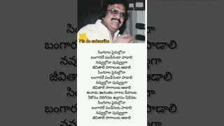 Singarala pairullona song lyricsS P Balasubrahmanyam mahicreations12 [upl. by Breana]