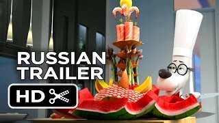 Mr Peabody amp Sherman Official Russian Trailer 1 2013 HD [upl. by Dixie]