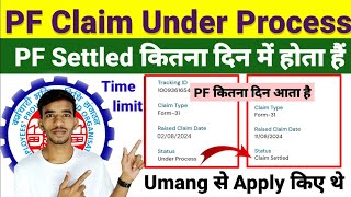 Umang App में PF Claim Under Process कितना दिन PF का पैसा आएगा 20 से ज्यादा हो गया 🤬 कब होगा जान [upl. by Jobey696]