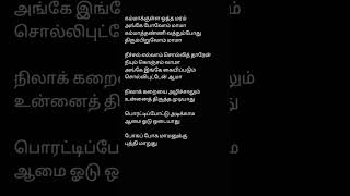 Thamarai Poovukum Lyrics Song [upl. by Tamer404]