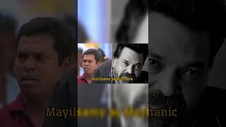 12 B Movie Cast and Crew looking then and Now tamil tamilmemes captain vijaykanth [upl. by Aloke]