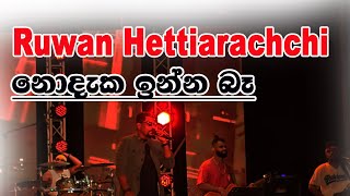 Nodaka Inna Ba Matanam Mage adari Ruwan Hettiarachchi live in Ampara with Infinity 2023 [upl. by Ahseik187]