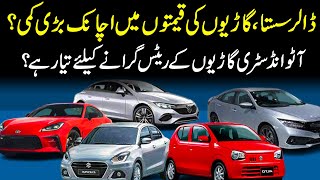 New Cars Prices in Pakistan 2023  Car Prices Decrease in Pakistan [upl. by Dani]