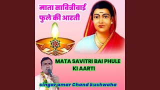 Mata savitri bai phule ki aarti [upl. by Eduino]