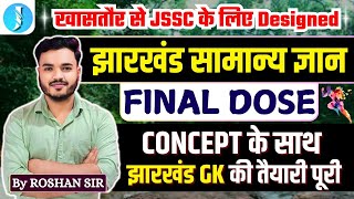 JHARKHAND GK MARATHON  COMPLETE JHARKHAND GK SPECIAL for JSSC Exams by Roshan Sir [upl. by Aneelehs]