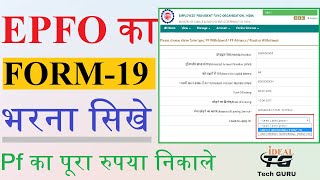 Form 19 kaise bhare  How to fill form 19  Form 19 pf final settlement  Pf form 19 kaise bhare [upl. by Noevad]