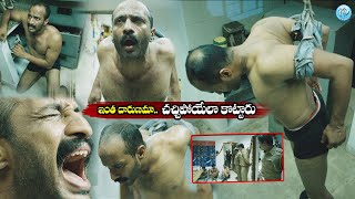 ఇంటరాగేషన్ అంటే ఇలా ఉంటుంది  Vicharana Telugu Movie Police Station Scene  iDream Daily [upl. by Arela]