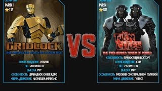 Real Steel WRB Gridlock VS Twin cities [upl. by Ikkiv]