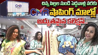 CMR Shopping Mall Re Grand Opening At Uppal Hyderabad  Nidhhi Agerwal  CMR Shopping Mall  SumanTv [upl. by Akamaozu643]