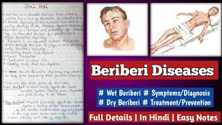 Beriberi Diseases  Wet amp Dry Beriberi Cause Symptoms Diagnosis amp Treatment  बेरीबेरी रोग [upl. by Medwin]